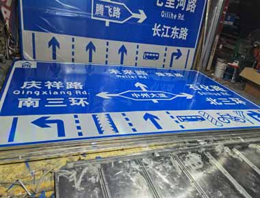 濮阳制作交通标志牌厂家
