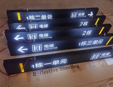 濮阳濮阳停车场灯箱厂家直销