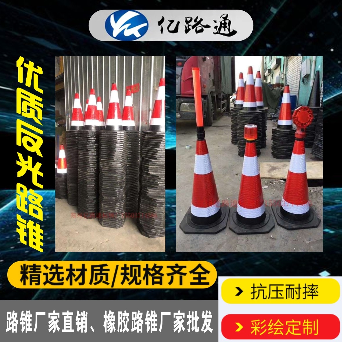 濮阳濮阳路锥厂家直销