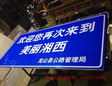 濮阳濮阳安装反光标牌都有哪些规定你晓得么?一起来看看